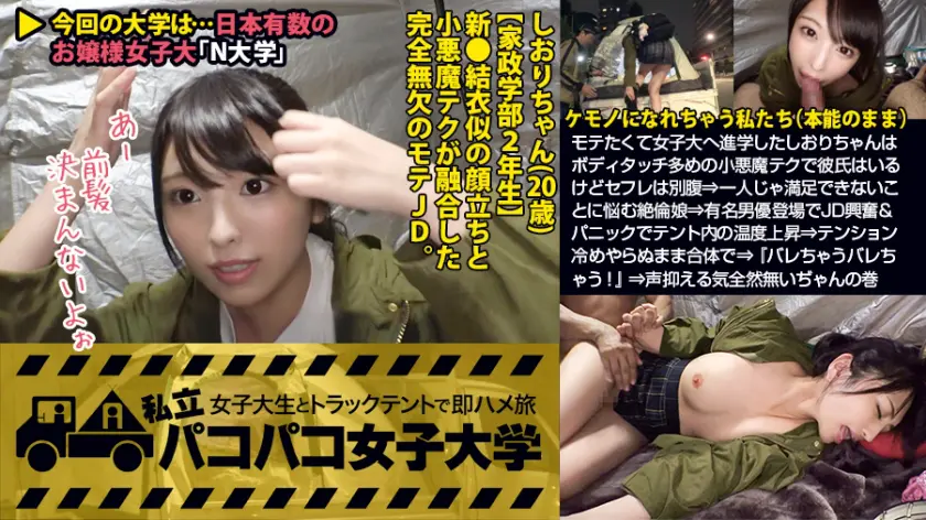 【300MIUM-342】倉木しおり　「 【激カワ新垣●衣似JD】モテたくて女子大へ進学したしおりちゃんはボディタッチ…」|おっとり系魅力的な女学生の倉木しおりがお口でぺろぺろに目覚める