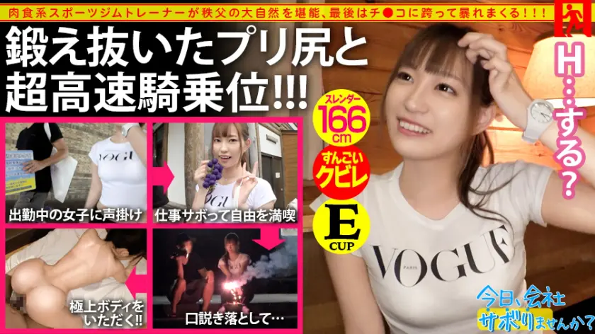 【300MIUM-518】美谷朱音　「 プリップリの美尻に全員釘付け！！肉食系ジムトレーナーが仕事サボって大自然秩父…」|【余裕が色っぽい】美谷朱音の大人の艶に酔いしれる