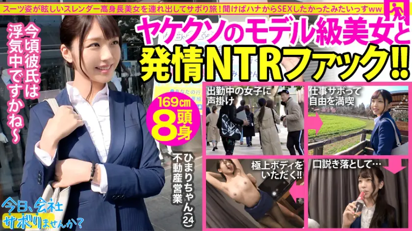  【モデル級高身長美女】自分は仕事なのに… 木下ひまり 300MIUM-588