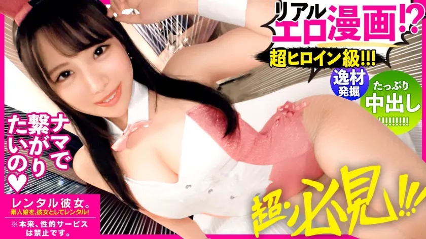  自称する、むっつり妄想ドスケベ彼女！！… 鈴音杏夏 (300MIUM-791)-表紙