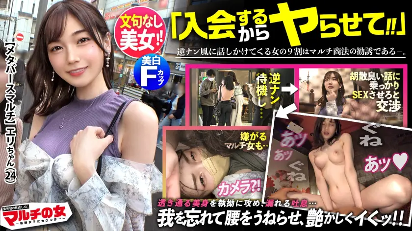 【300MIUM-933】本田もも　「 文句無し圧倒的美女！！「お兄さんの事気になっちゃって…ご飯行きません？」から…」|スマートな体型美女が手マンとぶっかけで絶頂