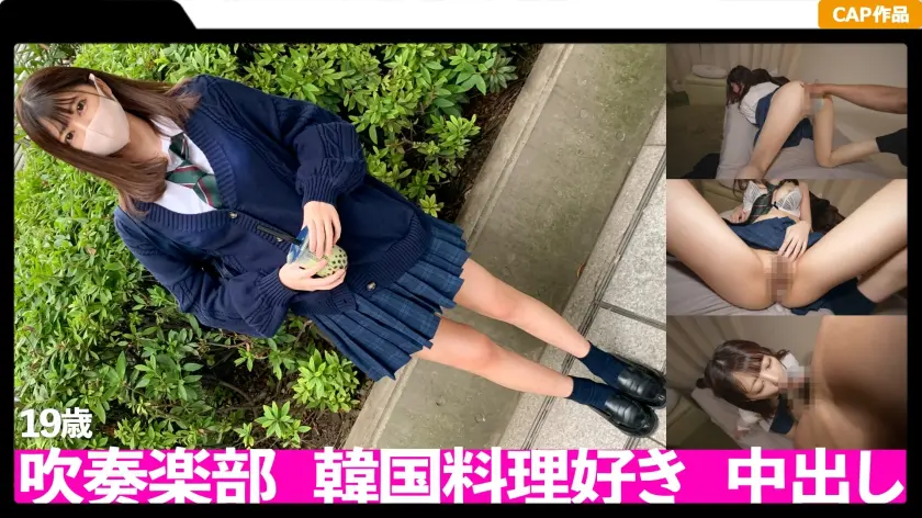 【326FCT-028】森日向子　「 生意気娘に生中出し！！年上好きなスレンダーボディを震わせイキまくるハメ撮り記…」|森日向子（制服姿）が乳首舐めをハメ撮りしながら本気の体験！