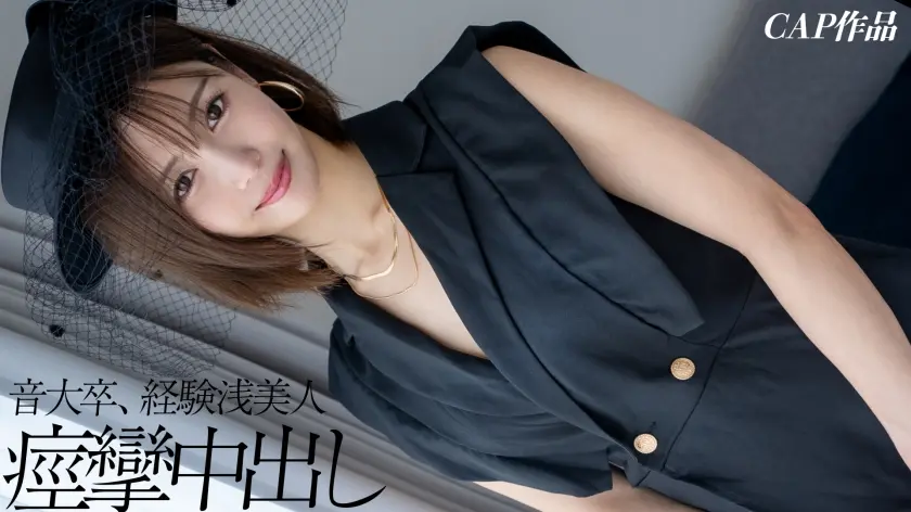 【326FCT-216】及川うみ　「 経験たった3人の元音大生22歳が彼氏に内緒で中出しハメ撮りｗｗ中イキ未体験の…」|及川うみ（デカパイ）が手マンをナメナメで感じまくる！