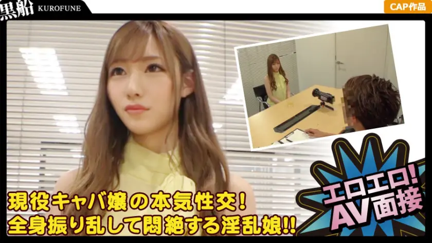 【326MEM-010】舞島あかり　「 エロエロ！AV面接 Case.10 面接官の執拗な電マ攻めに何度もイカされる…」|美しいヒップラインの舞島あかりが新人で魅せる！こっそり大開放