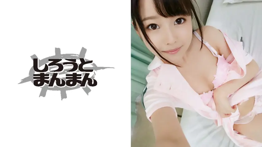  あどけな顔のちっぱいナースと布団の中で… 宮沢ちはる (345SIMM-254)-表紙