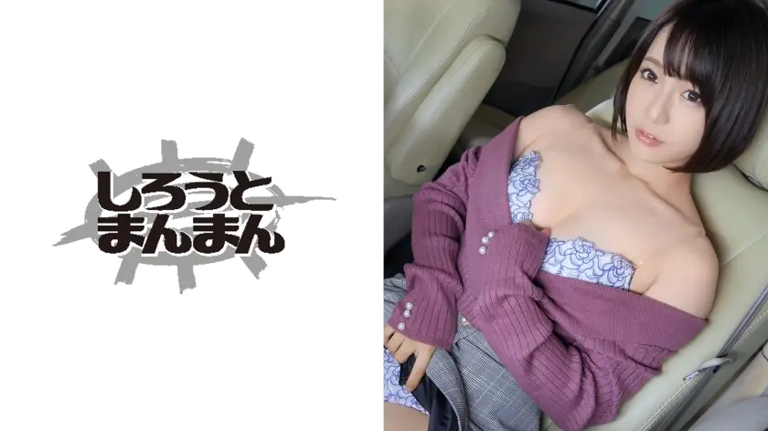 彼氏の目を盗み美人痴女とノンストップ車… 深田ゆめ (345SIMM-308)-表紙