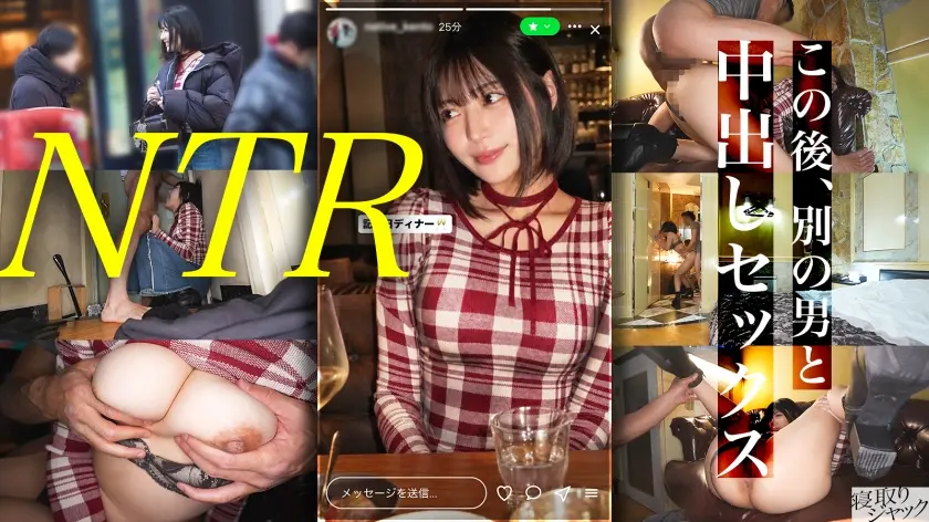 【NTR】自分の彼女が、知らない男にオ… 虹村ゆみ (348NTR-106)-表紙