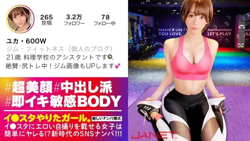  【上々万全ハイクラス美女】イ●スタにエ… 吉良りん (390JNT-009)-表紙