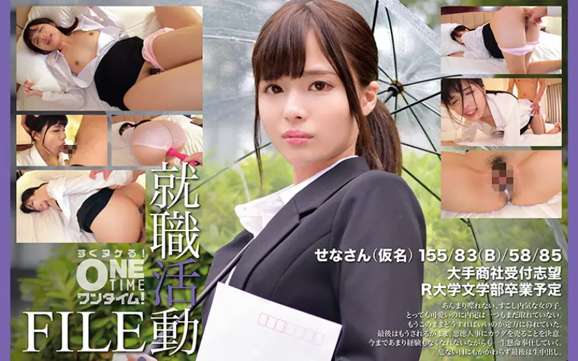 【393OTIM-576】皆乃せな　「 就職活動FILE せなさん(仮名) 」|素人さんの中出しが想像以上に抜ける件