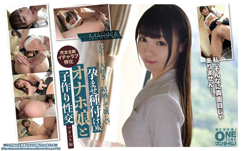  孕ませ種付けOK オナホ娘と子作り性交… 斎藤まりな (393OTIM-578)-表紙