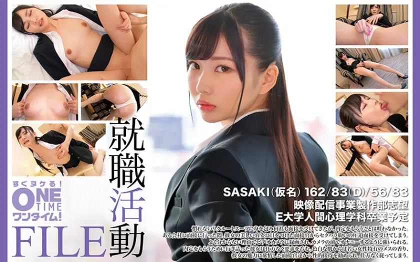 【393OTIM-589】宇佐木あいか　「 就職活動FILE SASAKI(仮名) 」|【体が反応する】オナニーなシーン