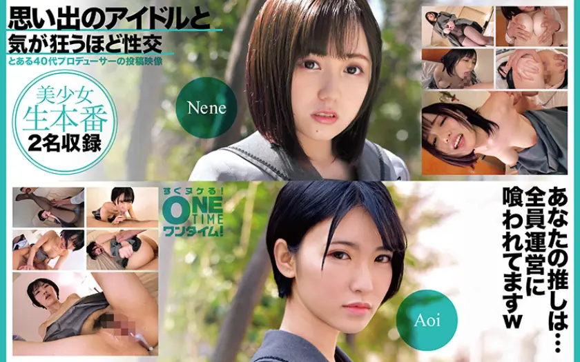  思い出のアイドルと気が狂うほど性交 N… 東条蒼 393OTIM-595