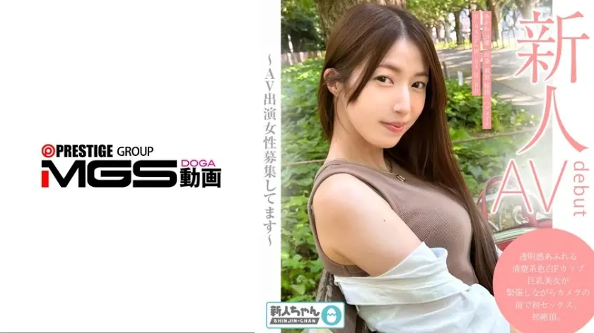  【新人ちゃん(あかね:24歳)】〜シロ… あかね麗 (483TMG-001)-表紙