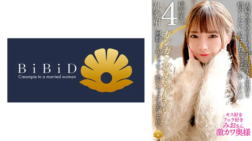 【522DHT-1248】一条みお　「 【不貞志願妻】みお(29歳)の昼顔 ～ 濃厚なセックスしたくて上京して来たフ…」|【極上BODY】一条みおのカラダに酔いしれる濃厚な時間