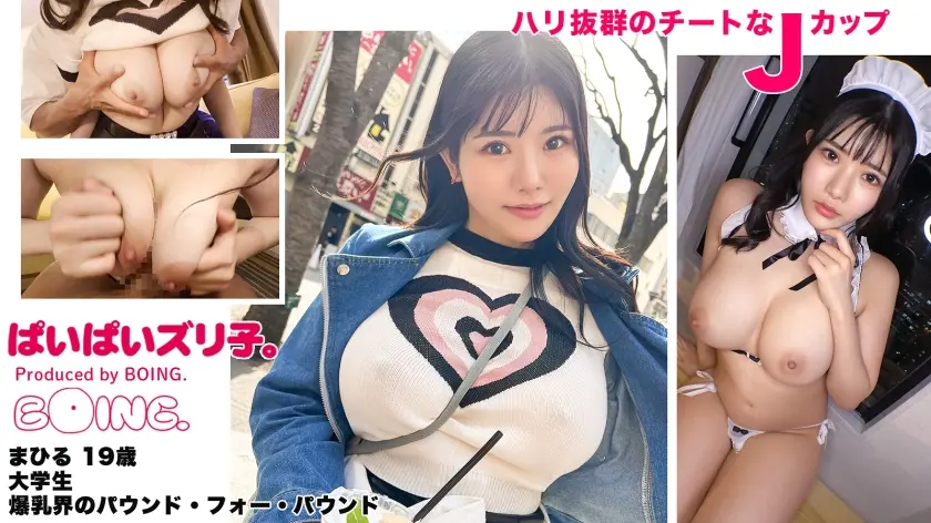  【爆乳界のパウンド・フォー・パウンド】… 堀北実来 (563PPZ-022)-表紙