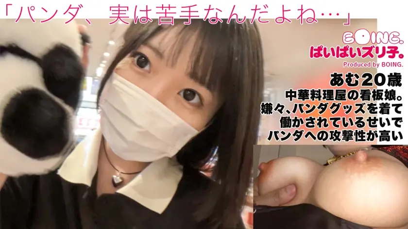 【Hカップあむギャ最高峰】ノーブラ、中… 大原あむ (563PPZ-028)-表紙