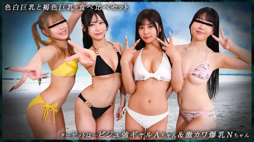  【ビーチで騒ぐ水着美女たち】買い出し組… 似鳥日菜 DDH-356