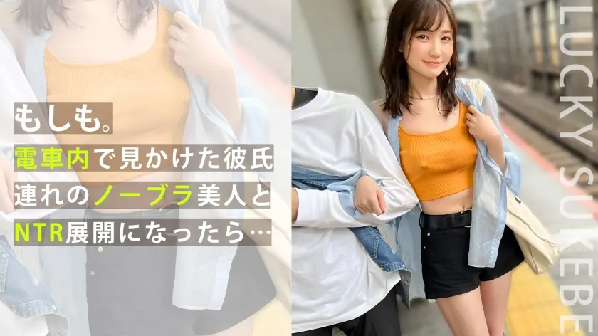  【ノーブラぶらり旅】完全にOUTな乳首… 本田もも (MAAN-917)-表紙