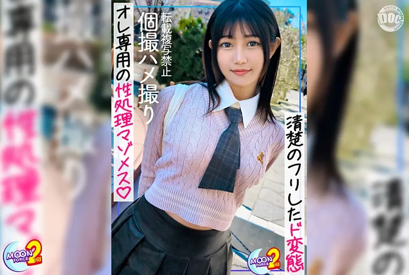  nagisa  谷村凪咲 (MFCS-214)-表紙