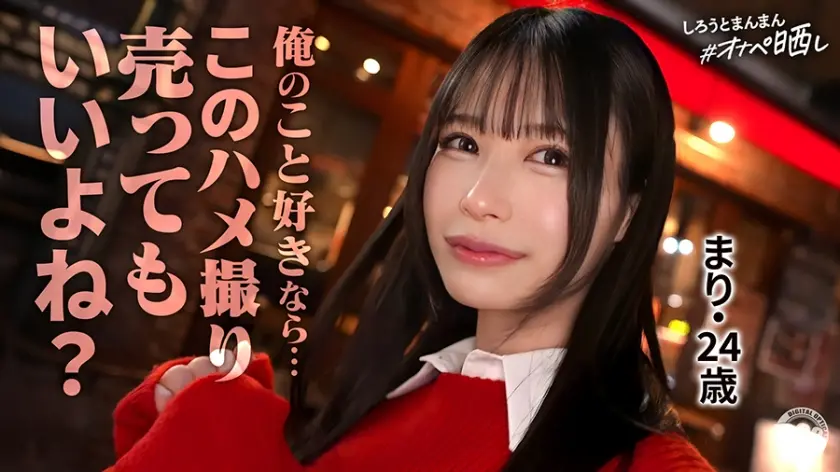  マリ  逢月ひまり (SIMP-017)-表紙