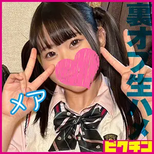 【pchn2018】天美めあ　「メア」|天美めあ（一般女性）がハメ撮りをマッサージで目覚める！