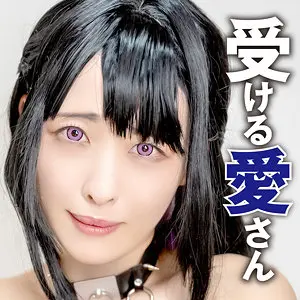 【pcs018】祈山愛　「愛さん 2」|【イキ癖確定】種付け×イラマチオでコスプレ姿が快感依存