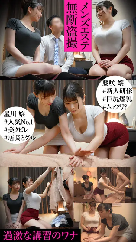 星川＆藤咲 緒川はる (peep032)-1