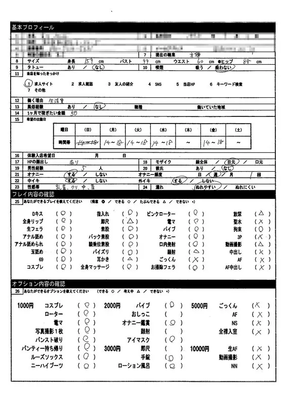 真希（仮） 真木今日子 (peep178)-1