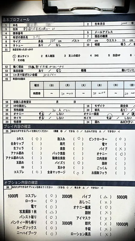 朝日さん（仮） 朝妃りお (peep192)-1
