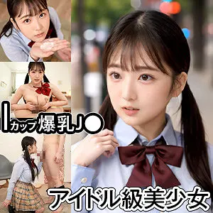 あお@爆乳 愛瀬ゆうり (refuck151)-表紙