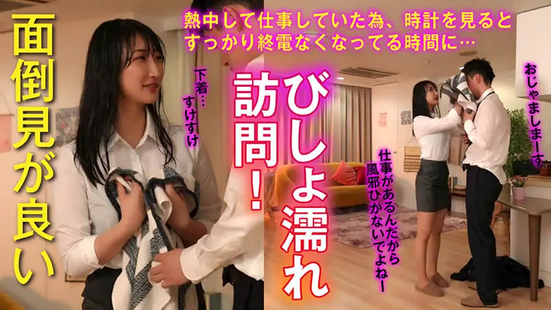 みほさん 雪代美鳳 (refuck197)-1