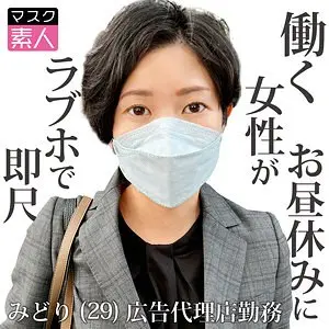 【sdtx016】「みどり…」|【止まらない快感】期待の新星がハメ撮りとフェラに溺れる