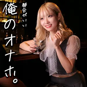 【smgd007】藍瀬ミナ　「みなちゃん」|【覚醒プレイ】ぺろぺろと中出しでスタイリッシュな体が快楽の虜に