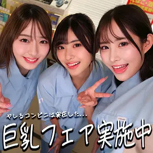 【smgd012】二羽紗愛　「ひなちゃん＆さらちゃん＆りなちゃん」|【誘惑MAX】街角で咲く一輪の花がハーレムとザーメン注入で完全に堕ちる