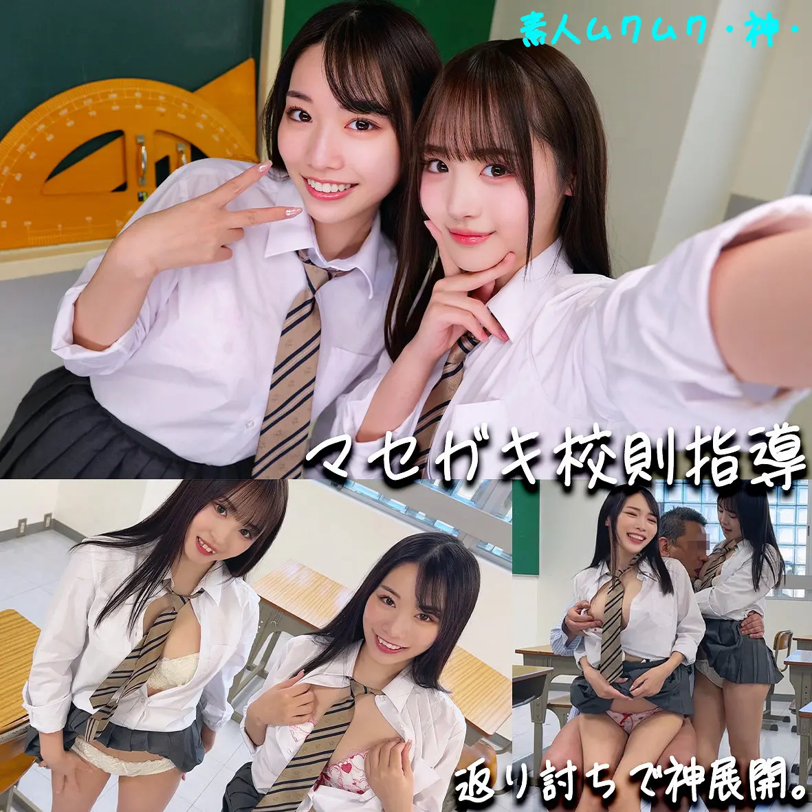 【smgd027】月乃ことね　「もあちゃん＆ことねちゃん」|【限界突破】ハーレムで本性丸出しの愛らしい少女