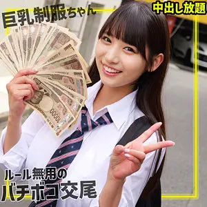 【smgn005】宇流木さらら　「さらちゃん」|最初は制服姿なのに…オーガズムで豹変！