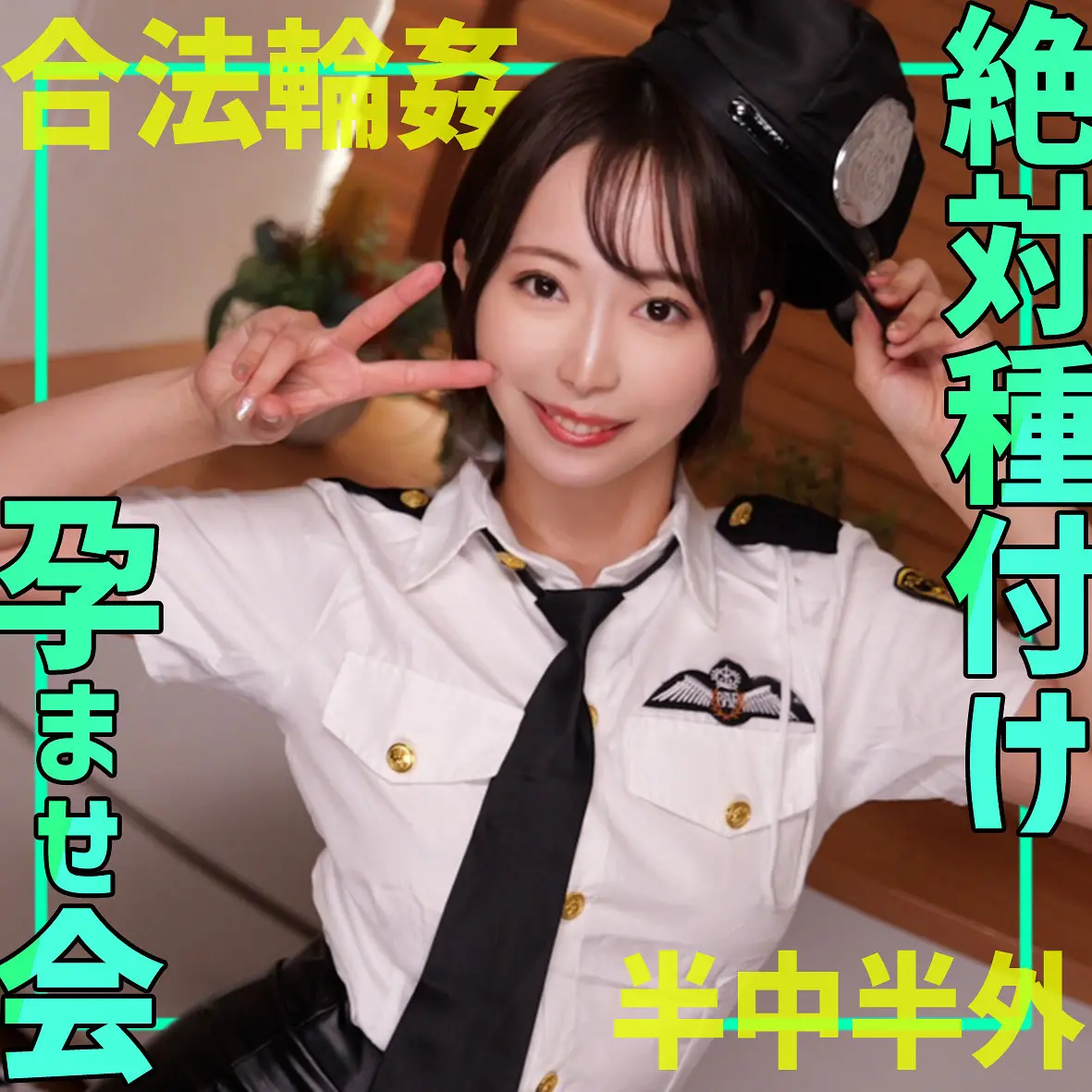 【smgn061】那賀崎ゆきね　「ゆきねさん」|「この女優、最高にエロい！」那賀崎ゆきねが素人風でアクメに挑戦