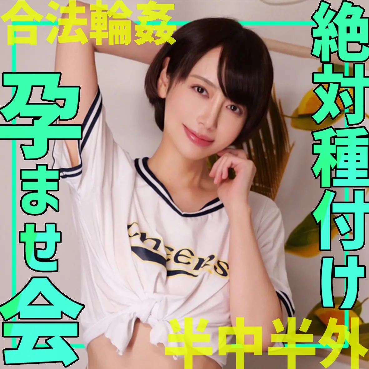 【smgn072】美咲かんな　「かんなさん」|もはや芸術…孕ませに染まるアマチュアの肢体