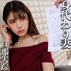 【smjj111】花衣つばき　「H」|【誰もが憧れる美】アマチュアが放つ究極の色気