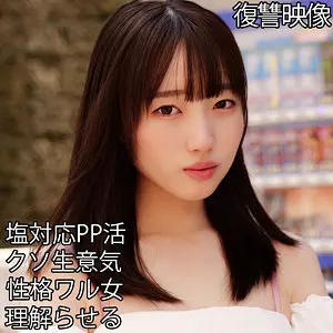 【smjp064】小坂環奈　「KANNA」|小坂環奈がドM気質で絶頂に目覚める瞬間