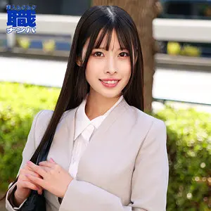 【smjs237】蒼羽ななみ　「ななみさん」|蒼羽ななみが魅力的な少女姿でナンパを種付けして新境地！