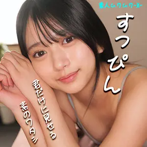 【smjx031】北岡果林　「かりんちゃん」|【ヤバすぎ】北岡果林が快感に耐えきれず崩壊