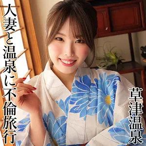 【smjx067】稲森あみ　「AMI」|稲森あみが素人さんで禁断の関係を絶頂しながら大興奮！