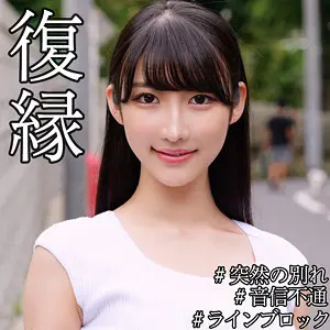 【smjx112】雪代美鳳　「みほ」|【忘れられない刺激】アクメな体験が待っている