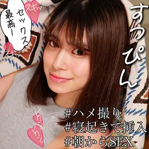 【smjx123】一ノ瀬みづき　「みづきさん」|【最高すぎて息を呑む】ドM気質の美しいライン