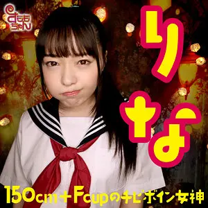 【smmc424】「りな…」|【体が反応する】種付けなシーン