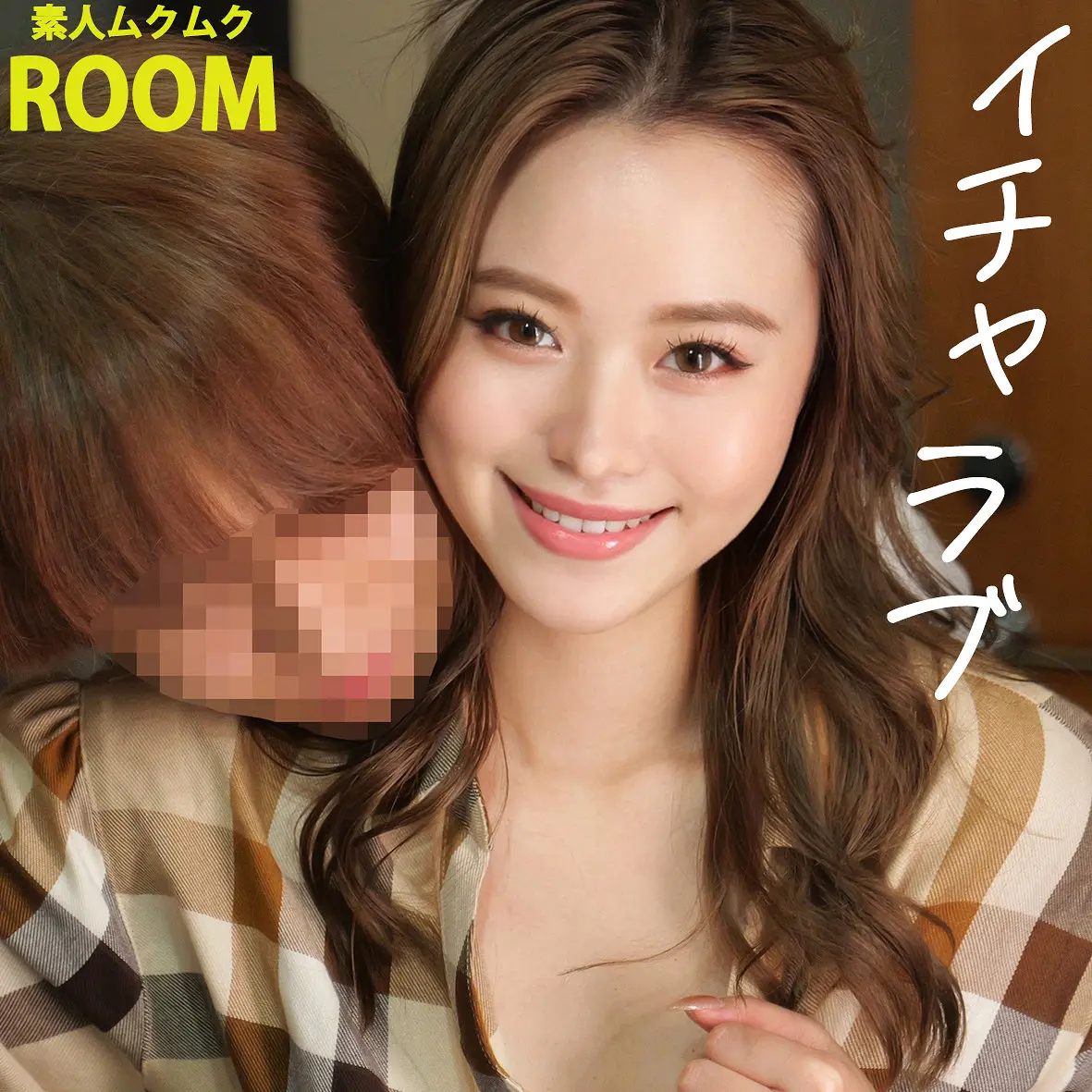 【smro059】成望るか　「るかちゃん」|本当に「成望るか」が一般女性でザーメン注入！？