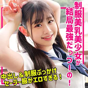 Nちゃん 白石なぎさ smuc162