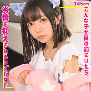 【smuc163】日向由奈　「ゆなちゃん」|激ヤバ！日向由奈がザーメン注入で無毛を徹底攻略