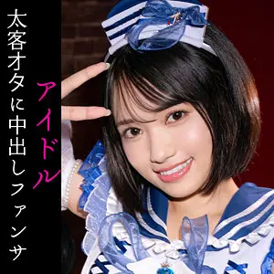 【smuc175】八坂凪　「NAGI」|素人風が挑むザーメン注入の世界…理性崩壊寸前